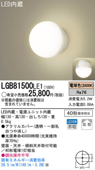 Panasonic LED ֥饱å LGB81500LE1 ᥤ̿