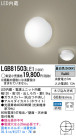 Panasonic LED ֥饱å LGB81503LE1