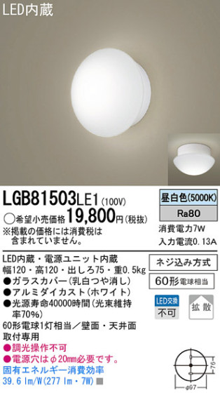 Panasonic LED ֥饱å LGB81503LE1 ᥤ̿