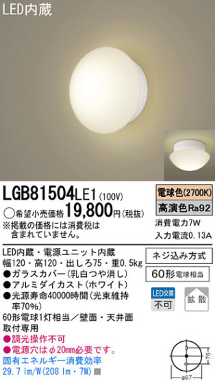 Panasonic LED ֥饱å LGB81504LE1 ᥤ̿