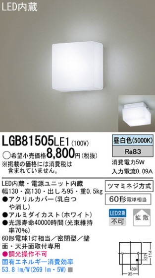 Panasonic LED ֥饱å LGB81505LE1 ᥤ̿