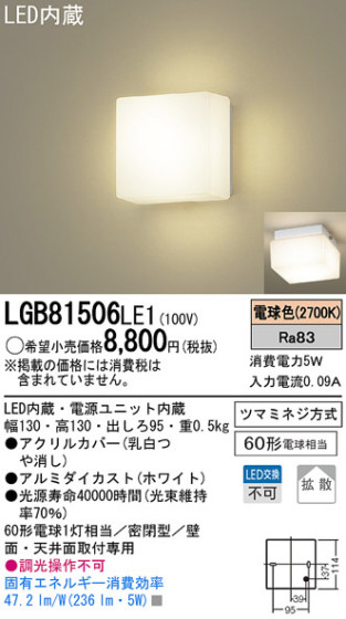 Panasonic LED ֥饱å LGB81506LE1 ᥤ̿