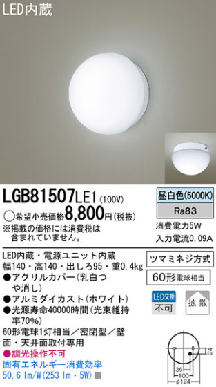 Panasonic LED ֥饱å LGB81507LE1 ᥤ̿