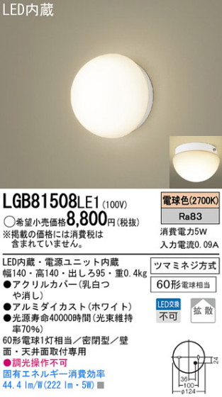 Panasonic LED ֥饱å LGB81508LE1 ᥤ̿