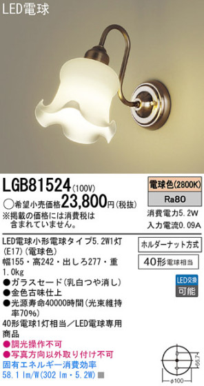 Panasonic LED ֥饱å LGB81524 ᥤ̿