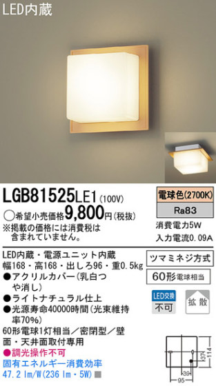 Panasonic LED ֥饱å LGB81525LE1 ᥤ̿