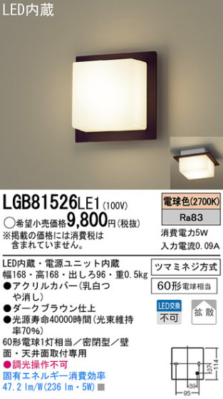 Panasonic LED ֥饱å LGB81526LE1 ᥤ̿