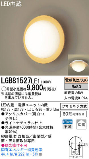 Panasonic LED ֥饱å LGB81527LE1 ᥤ̿