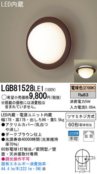 Panasonic LED ֥饱å LGB81528LE1 ᥤ̿