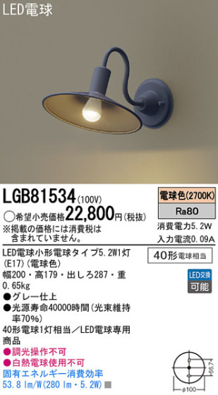 Panasonic LED ֥饱å LGB81534 ᥤ̿