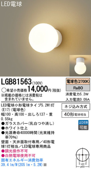Panasonic LED ֥饱å LGB81563 ᥤ̿