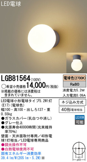Panasonic LED ֥饱å LGB81564 ᥤ̿