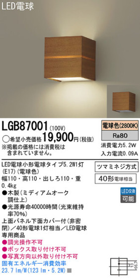 Panasonic LED ֥饱å LGB87001 ᥤ̿