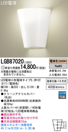 Panasonic LED ֥饱å LGB87020 ᥤ̿