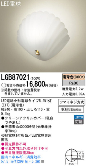 Panasonic LED ֥饱å LGB87021 ᥤ̿
