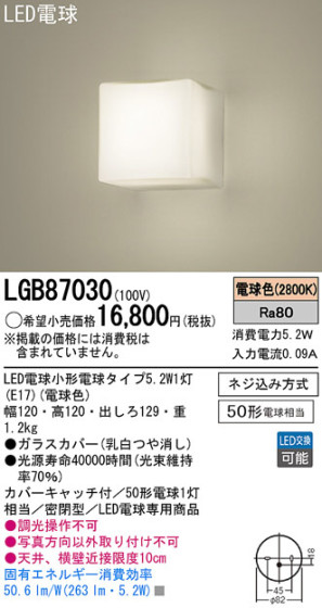 Panasonic LED ֥饱å LGB87030 ᥤ̿