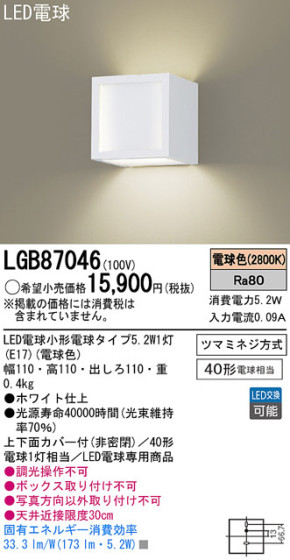 Panasonic LED ֥饱å LGB87046 ᥤ̿