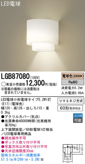 Panasonic LED ֥饱å LGB87080 ᥤ̿