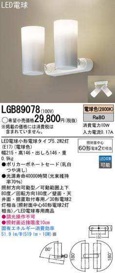 Panasonic LED ݥåȥ饤 LGB89078 ᥤ̿