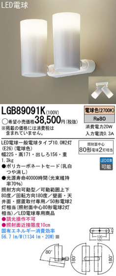 Panasonic LED ݥåȥ饤 LGB89091K ᥤ̿