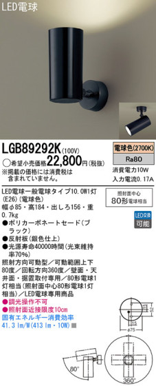 Panasonic LED ݥåȥ饤 LGB89292K ᥤ̿