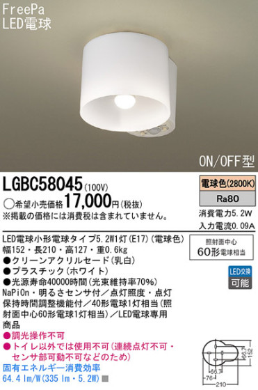 Panasonic LED 󥰥饤 LGBC58045 ᥤ̿