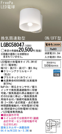 Panasonic LED 󥰥饤 LGBC58047 ᥤ̿