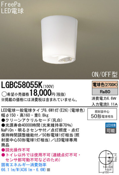 Panasonic LED 󥰥饤 LGBC58055K ᥤ̿