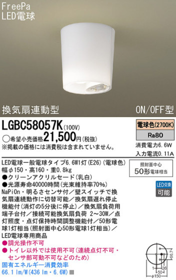 Panasonic LED 󥰥饤 LGBC58057K ᥤ̿
