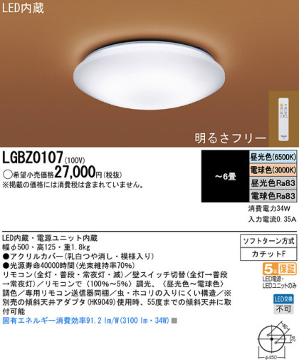 Panasonic LED 󥰥饤 LGBZ0107 ᥤ̿