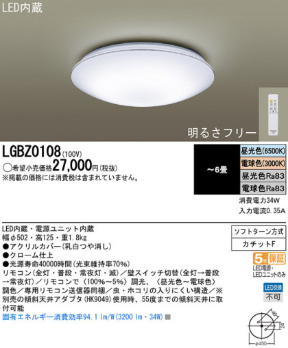 Panasonic LED 󥰥饤 LGBZ0108 ᥤ̿
