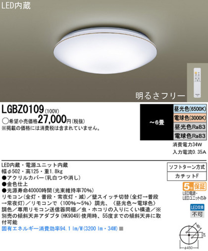 Panasonic LED 󥰥饤 LGBZ0109 ᥤ̿