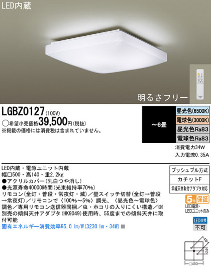 Panasonic LED 󥰥饤 LGBZ0127 ᥤ̿