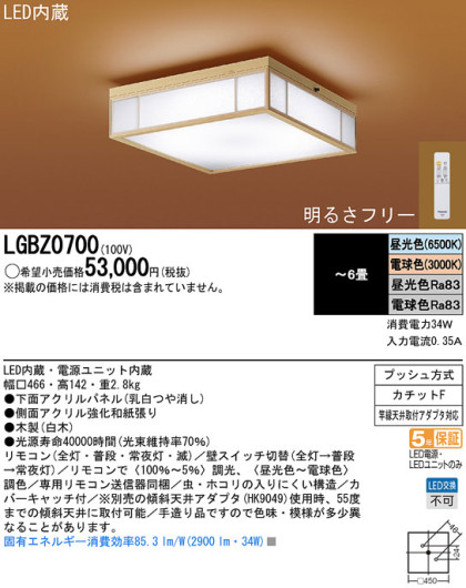 Panasonic LED 󥰥饤 LGBZ0700 ᥤ̿