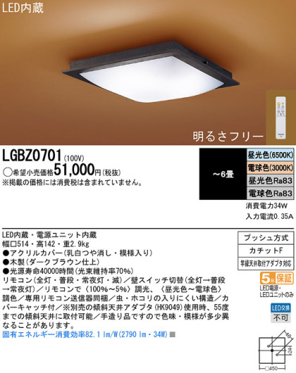 Panasonic LED 󥰥饤 LGBZ0701 ᥤ̿