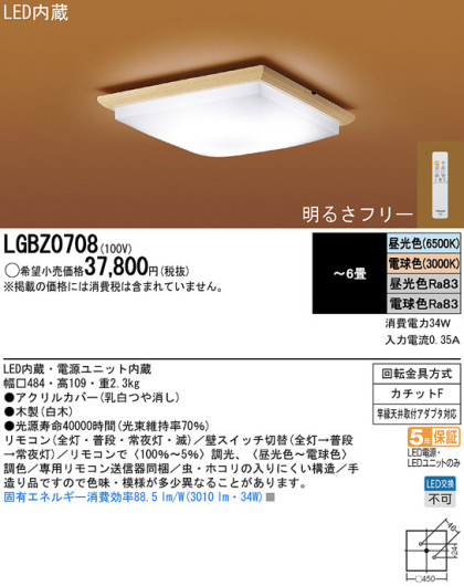 Panasonic LED 󥰥饤 LGBZ0708 ᥤ̿