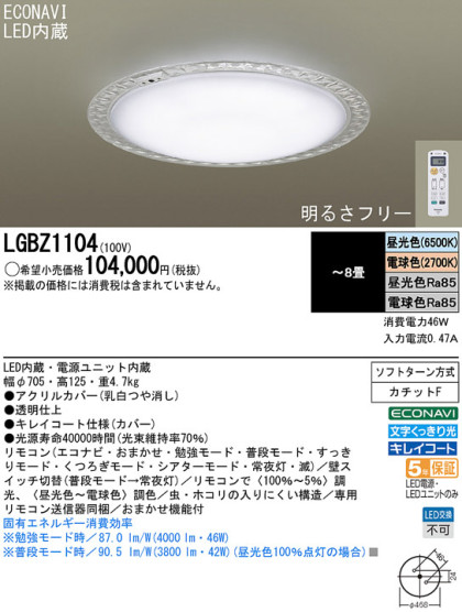 Panasonic LED 󥰥饤 LGBZ1104 ᥤ̿