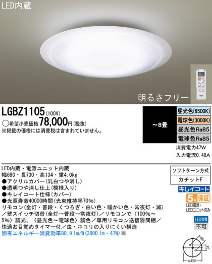 Panasonic LED 󥰥饤 LGBZ1105 ᥤ̿