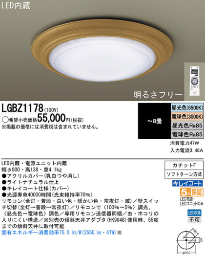 Panasonic LED 󥰥饤 LGBZ1178 ᥤ̿