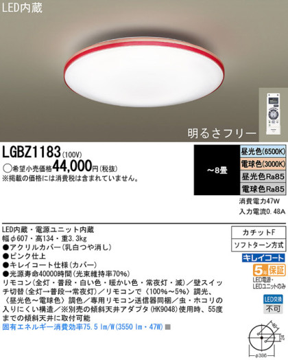 Panasonic LED 󥰥饤 LGBZ1183 ᥤ̿