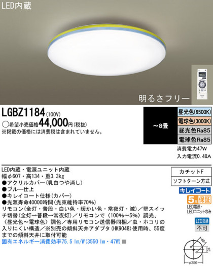 Panasonic LED 󥰥饤 LGBZ1184 ᥤ̿