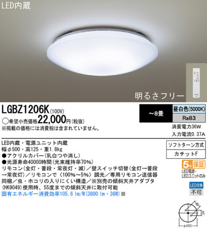 Panasonic LED 󥰥饤 LGBZ1206K ᥤ̿