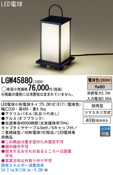Panasonic LED ƥꥢȥɥ LGW45880 ᥤ̿