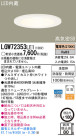 Panasonic LED 饤 LGW72353LE1