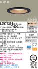 Panasonic LED 饤 LGW72354LE1