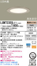 Panasonic LED 饤 LGW72355LE1