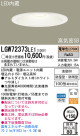 Panasonic LED 饤 LGW72373LE1