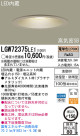 Panasonic LED 饤 LGW72375LE1