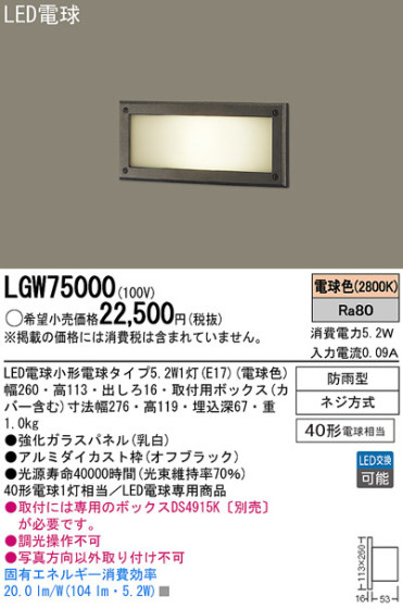Panasonic LED ƥꥢȥɥ LGW75000 ᥤ̿