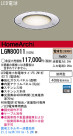 Panasonic LED ƥꥢȥɥ LGW80011